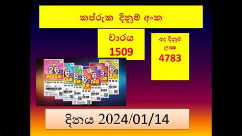 kapruka 1509|Kapruka 1509 Results 14.
